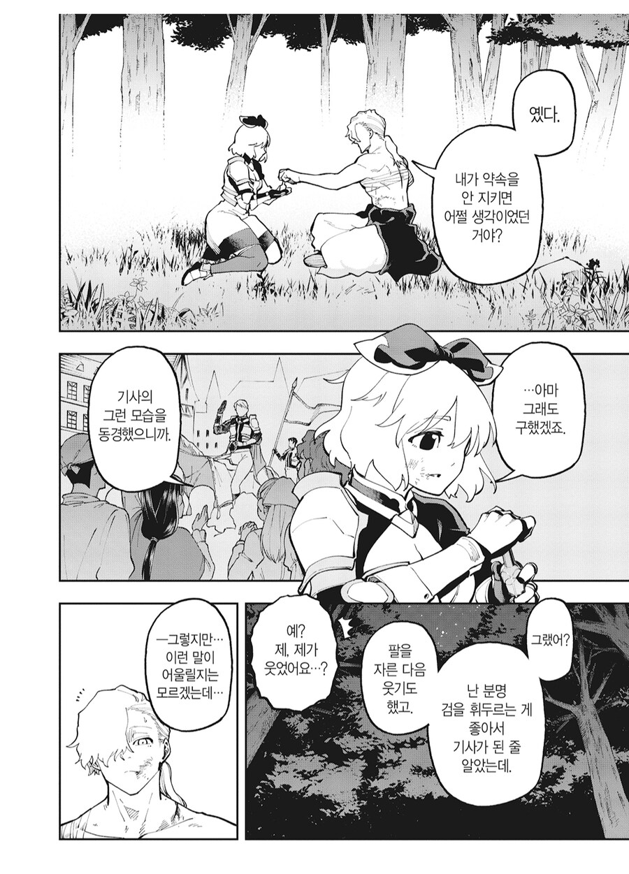 촌구석검성) 검의 벽을 넘지 못했던 캐릭터_5.png