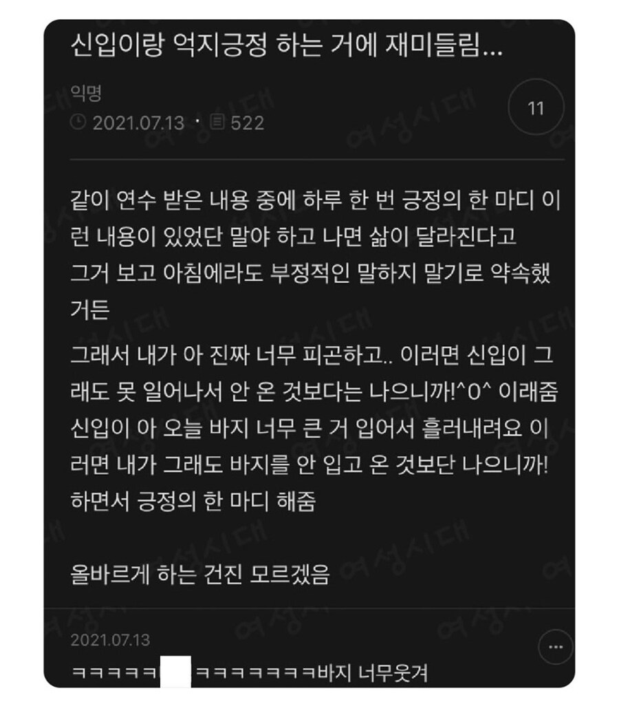 억지 긍정 마인드_1.jpg