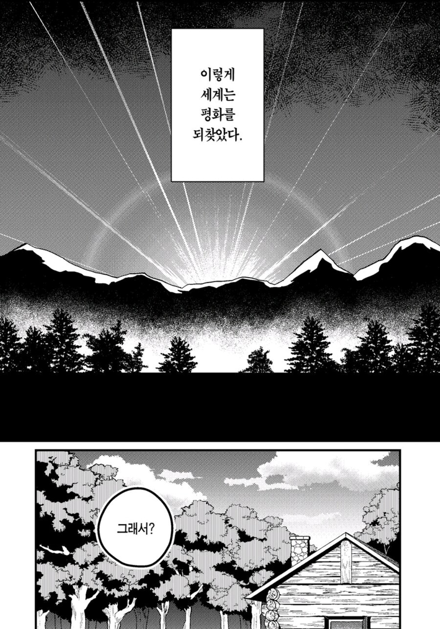평화를 찾은 세계의 용사와 전사_1.jpg