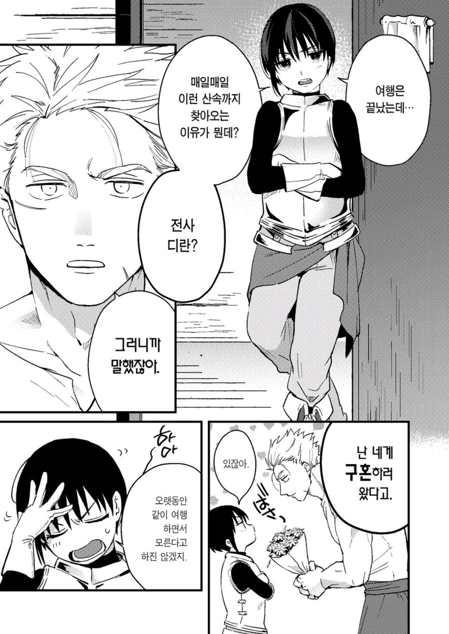 평화를 찾은 세계의 용사와 전사_2.jpg