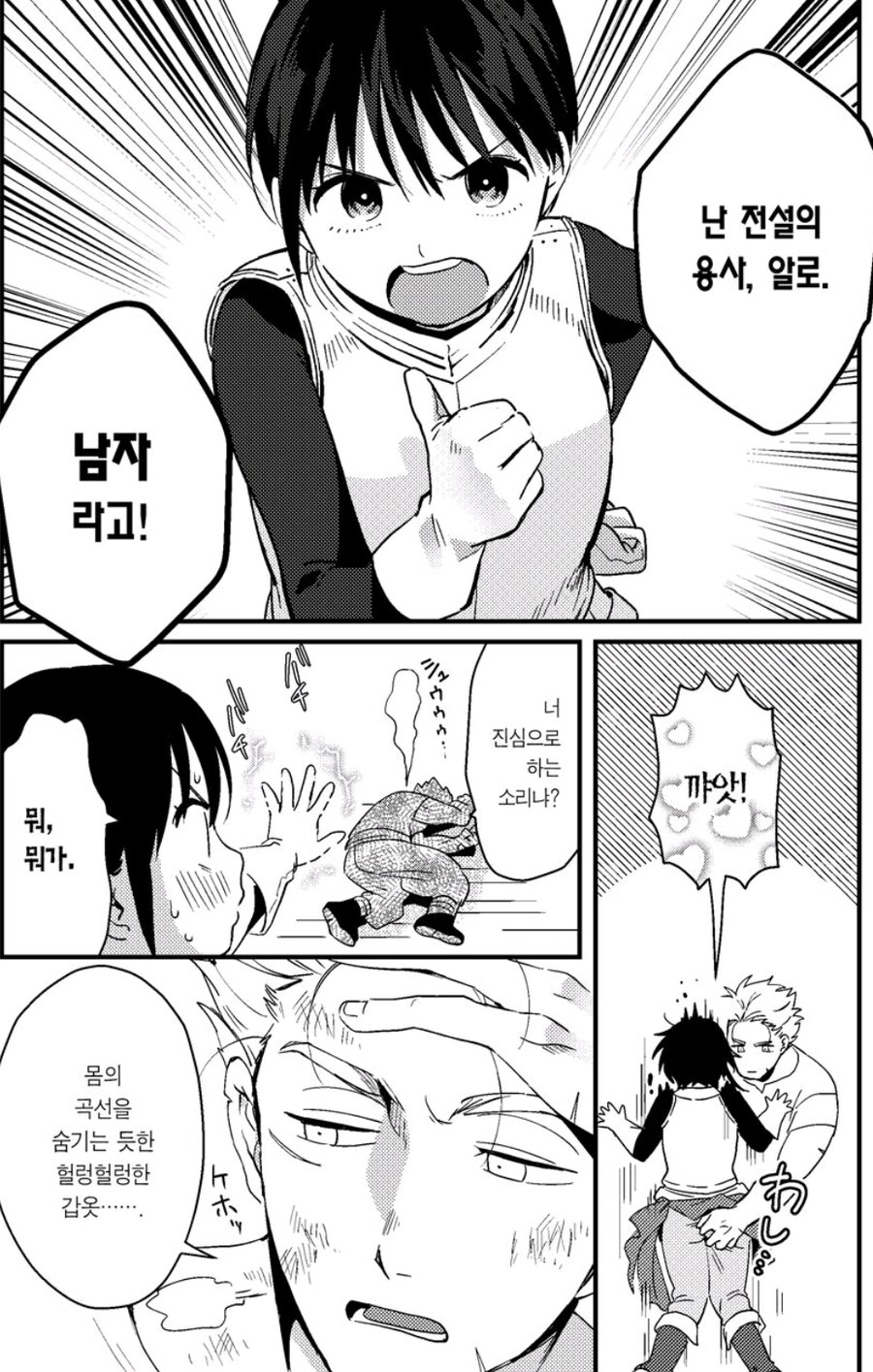 평화를 찾은 세계의 용사와 전사_3.jpg