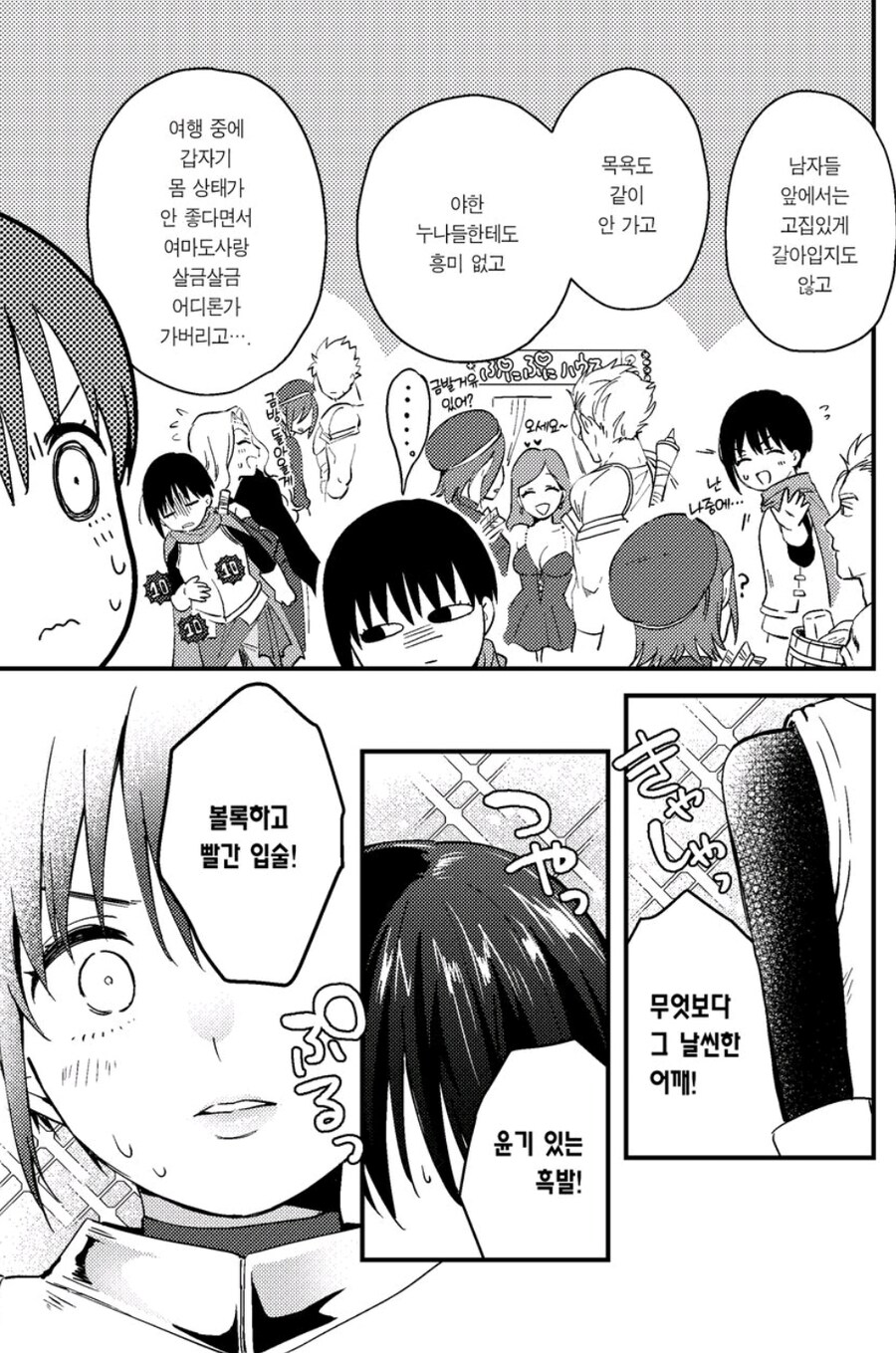 평화를 찾은 세계의 용사와 전사_4.jpg