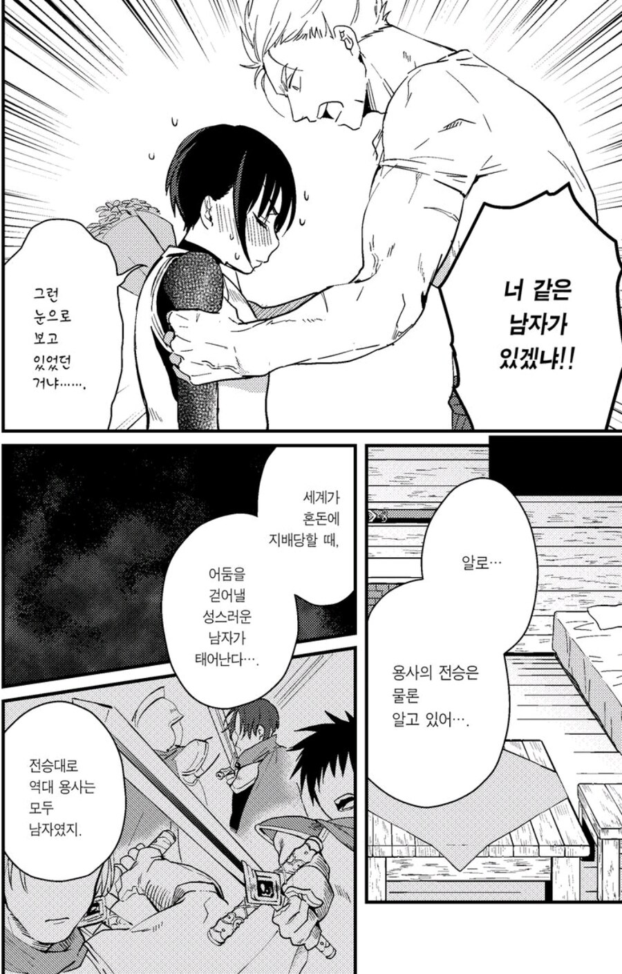 평화를 찾은 세계의 용사와 전사_5.jpg