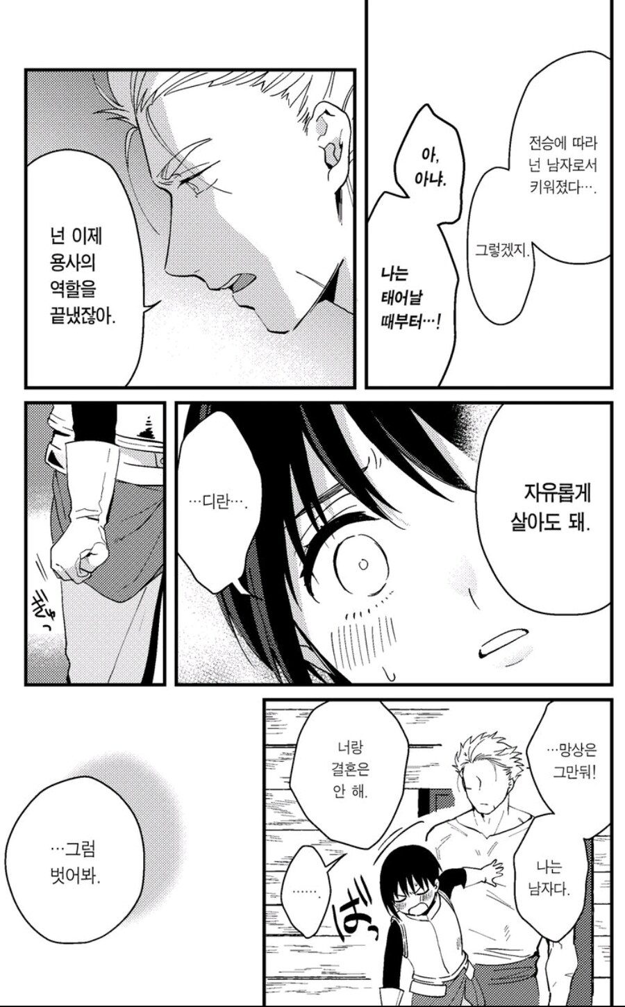 평화를 찾은 세계의 용사와 전사_6.jpg
