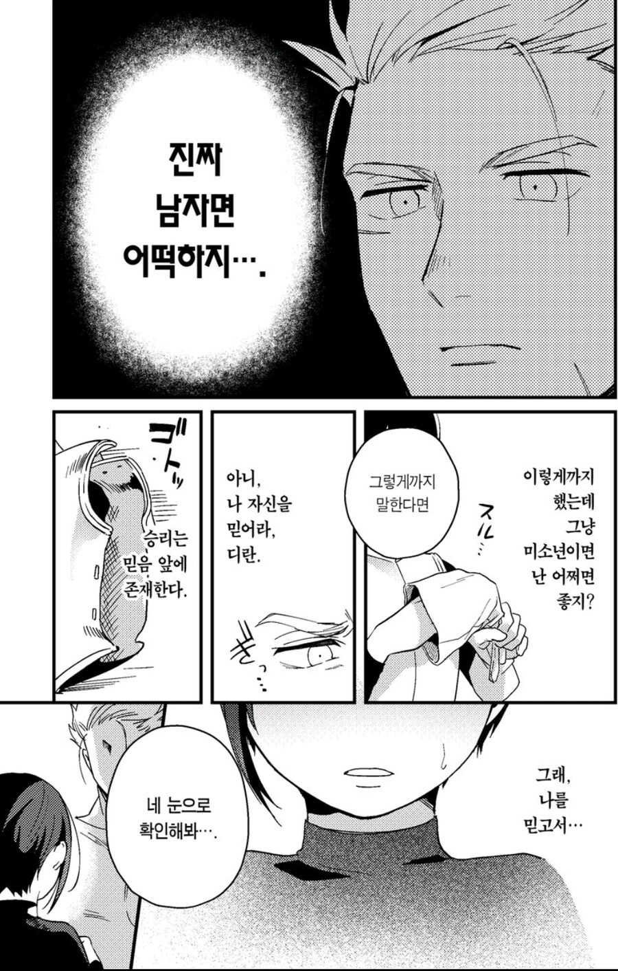 평화를 찾은 세계의 용사와 전사_8.jpg