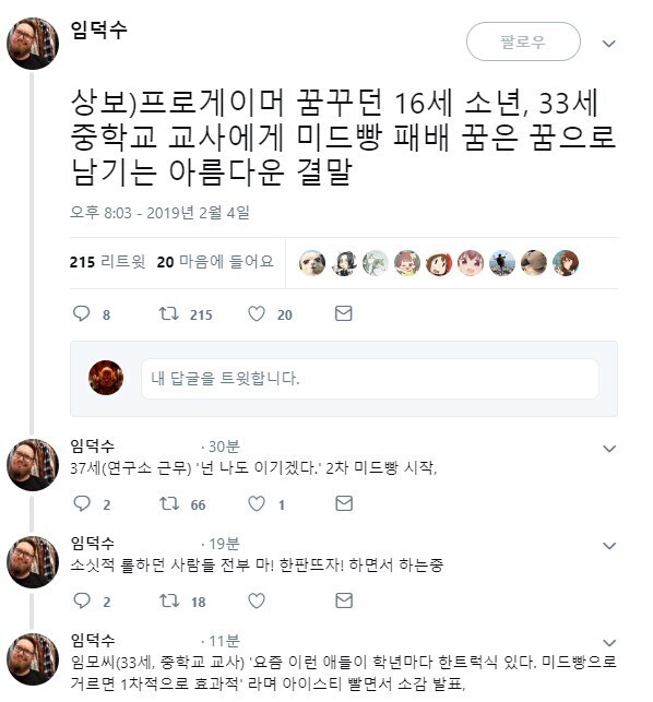 ? : 너같은 녀석이 학년마다 한 트럭씩 있다._1.jpg