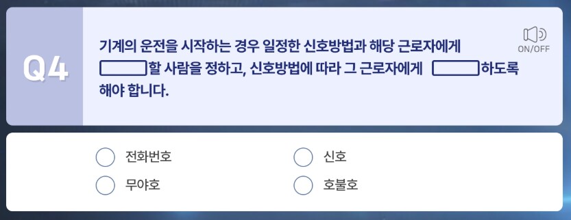 안전교육 받는데 이거 뭐냐_1.png