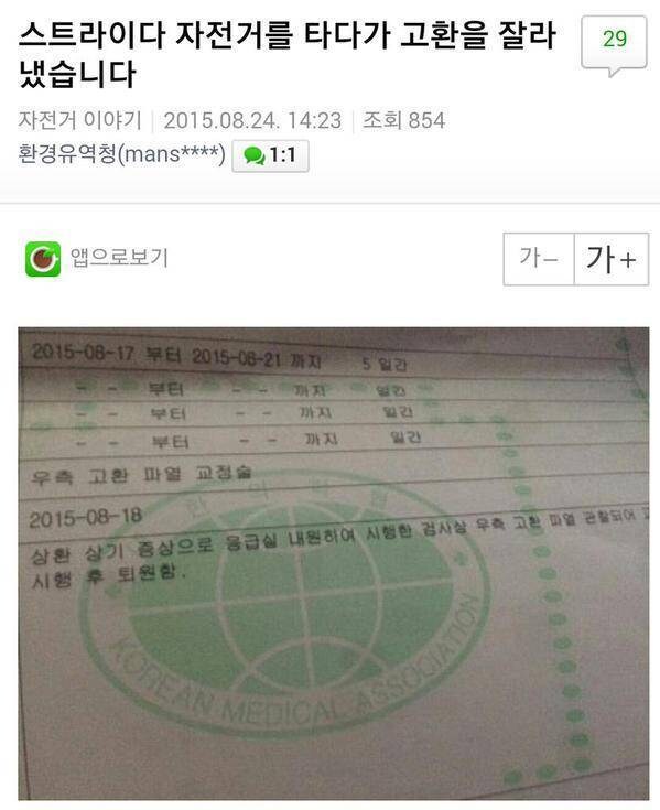 전설의 자전거 라이더_1.jpg