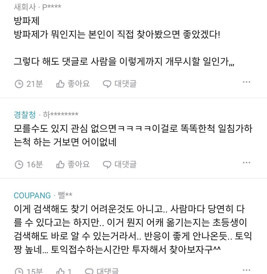 속초 바다에 이런 거 있대 신기하다._2.jpg