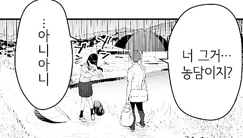 비오는 날에 편지로 고백받았다_2.png