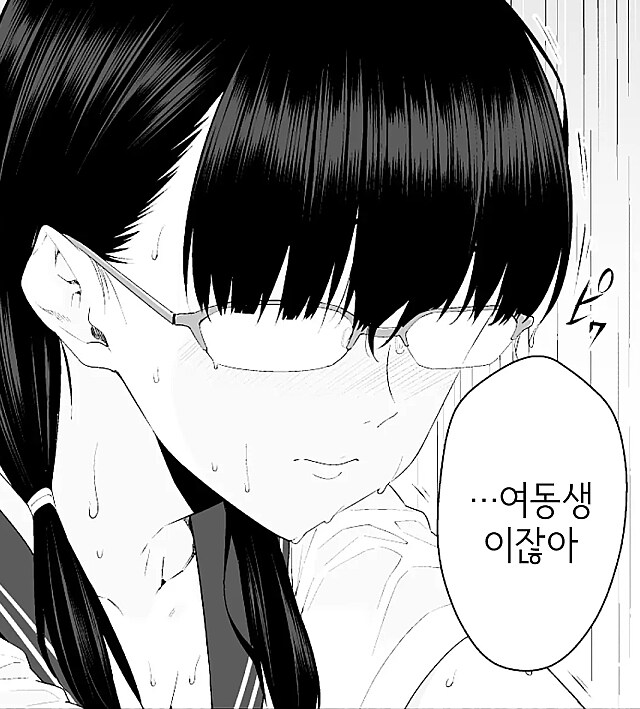 비오는 날에 편지로 고백받았다_4.png