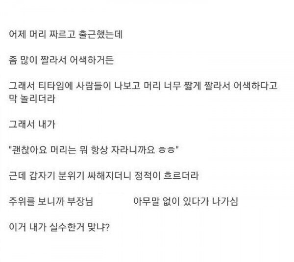 「괜찮아요, 머리는 항상 자라니까요 ㅎㅎ」_1.jpg