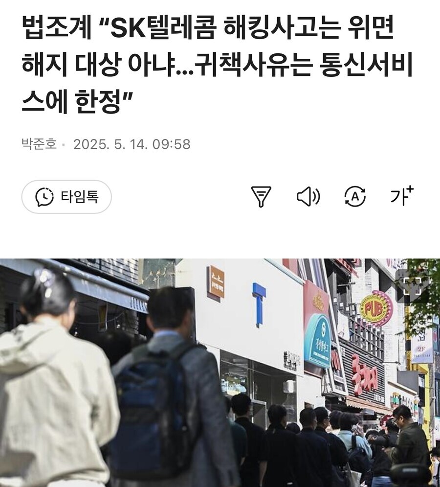 SKT) 하루 한번 SKT 멸망 기원_1.jpg