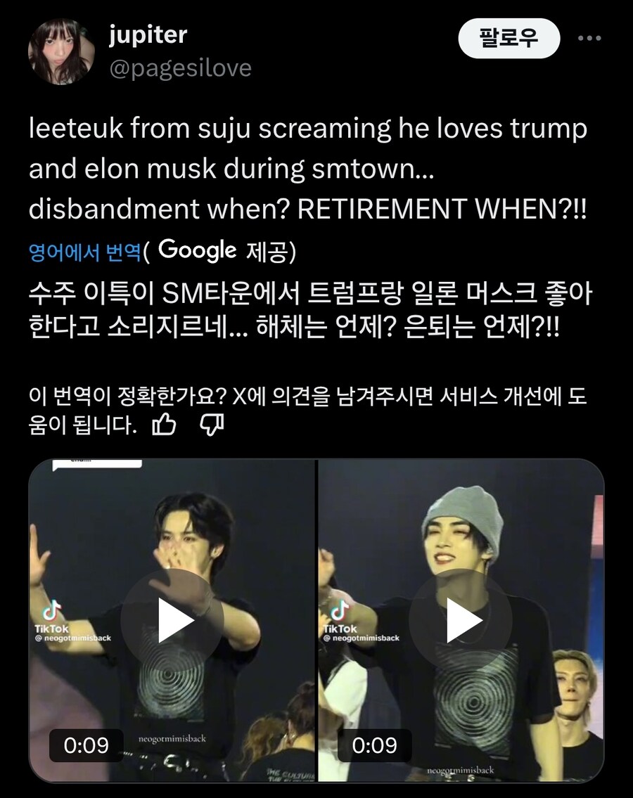 미국sm콘서트에서
