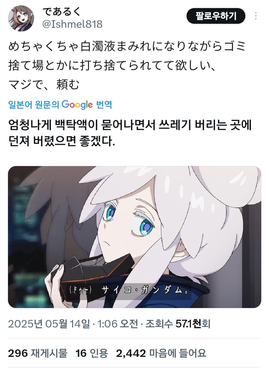 꾸왁스 신캐를 본 열도 건붕이 감상평_1.jpg