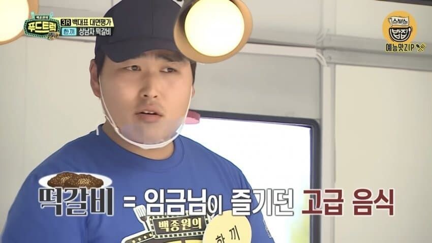 ? : 떡갈비의 기원이 뭔지 알아유?_2.jpg