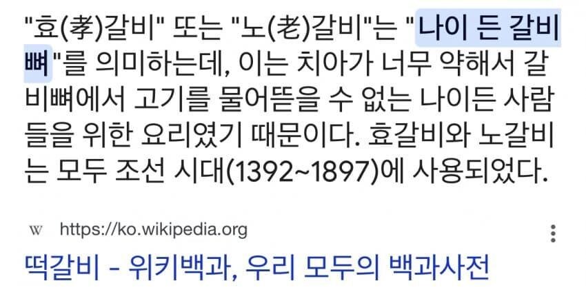 ? : 떡갈비의 기원이 뭔지 알아유?_6.jpg
