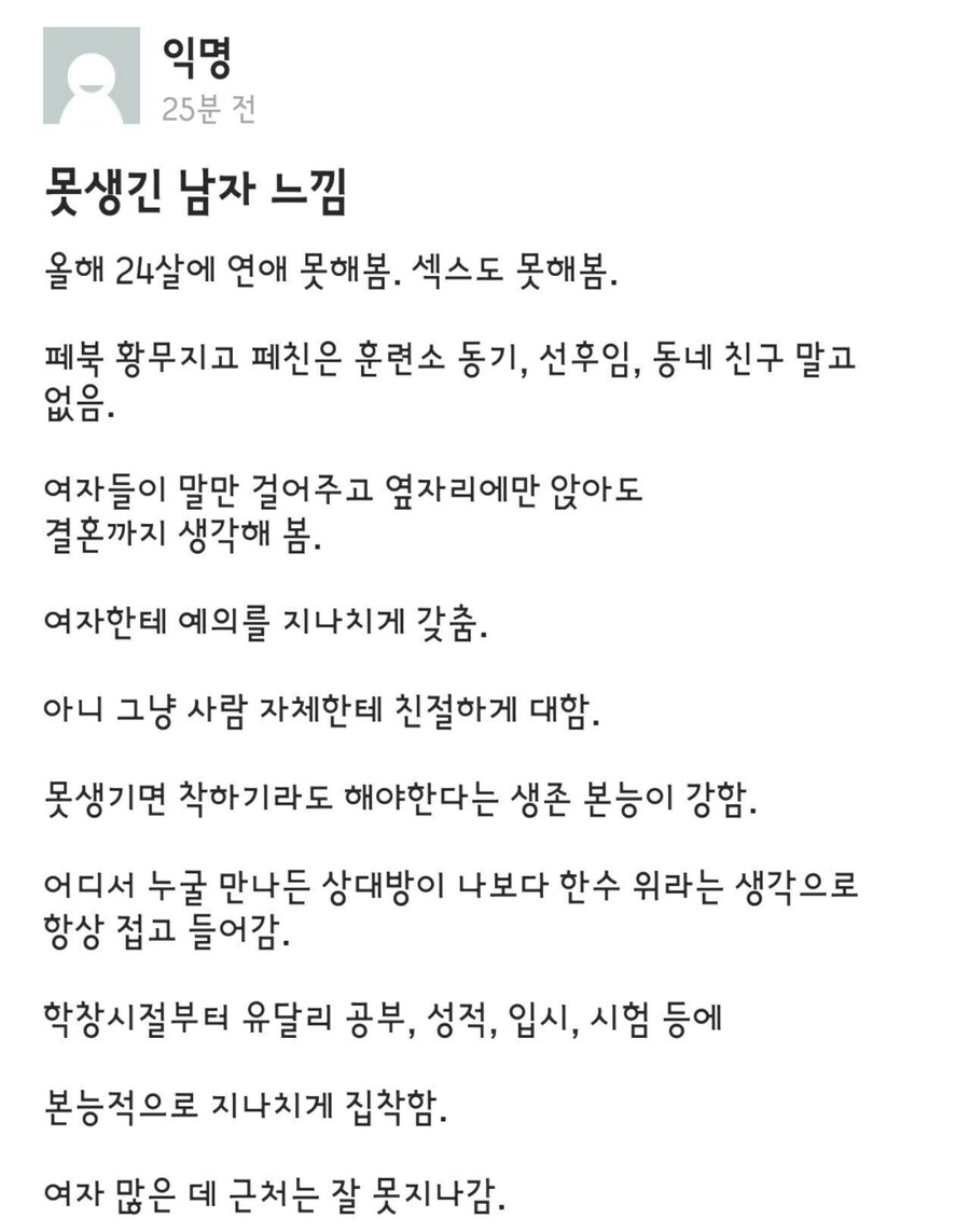 못생긴 24살 남자 사는 느낌.eta_1.jpg