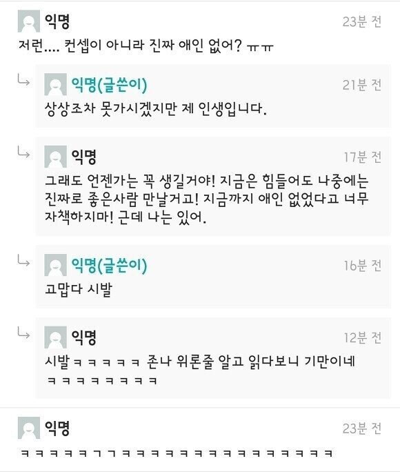못생긴 24살 남자 사는 느낌.eta_2.jpg