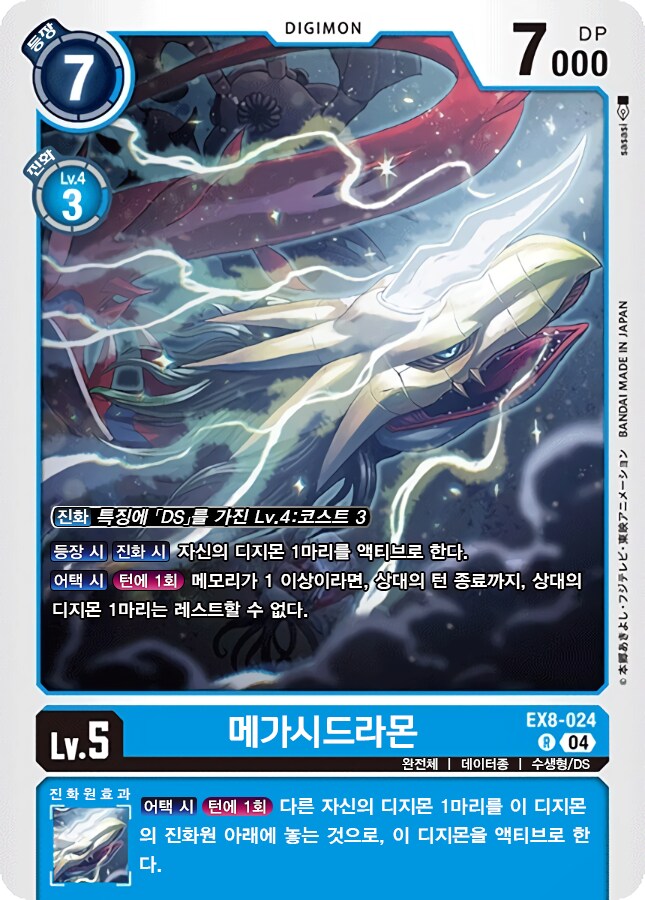 디지몬)근본몬 중에서 좋아하는 족보_3.png