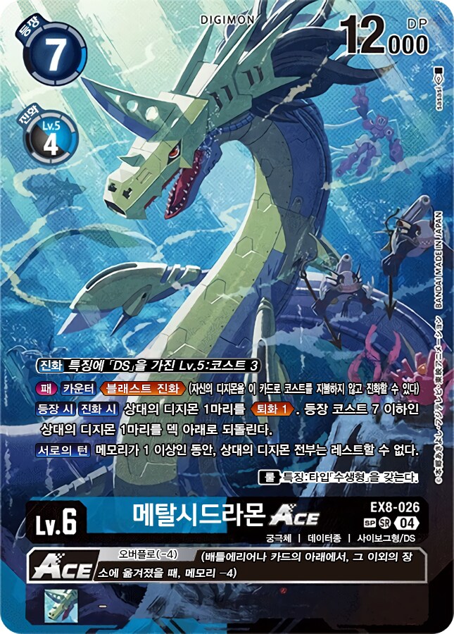 디지몬)근본몬 중에서 좋아하는 족보_4.png