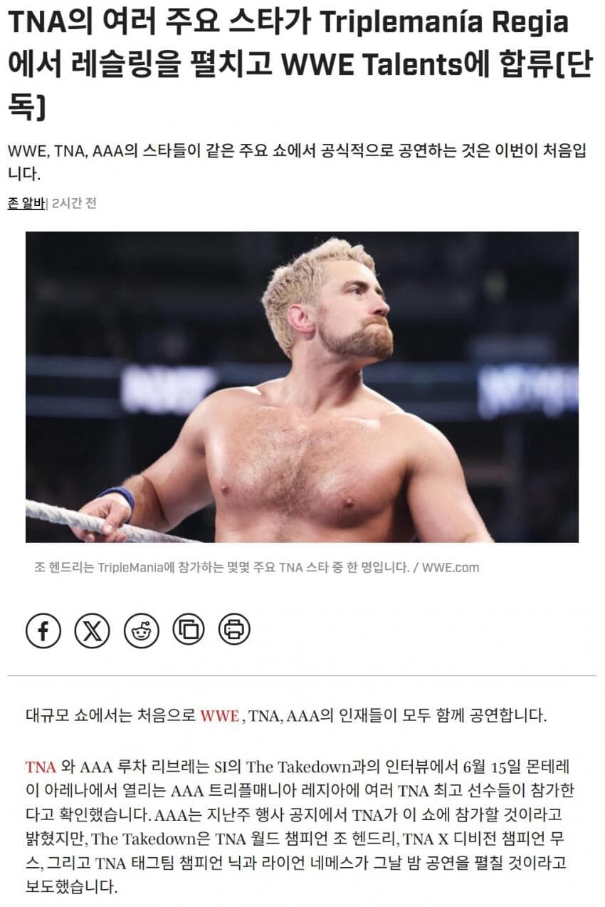 WWE) 세계관 대통합_1.jpg