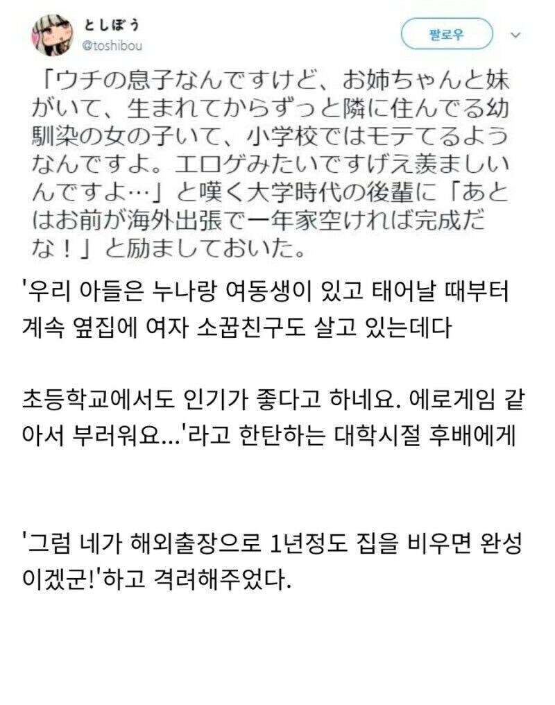 자기 아들이 야겜같은 삶을 산다는 대학후배_1.jpg
