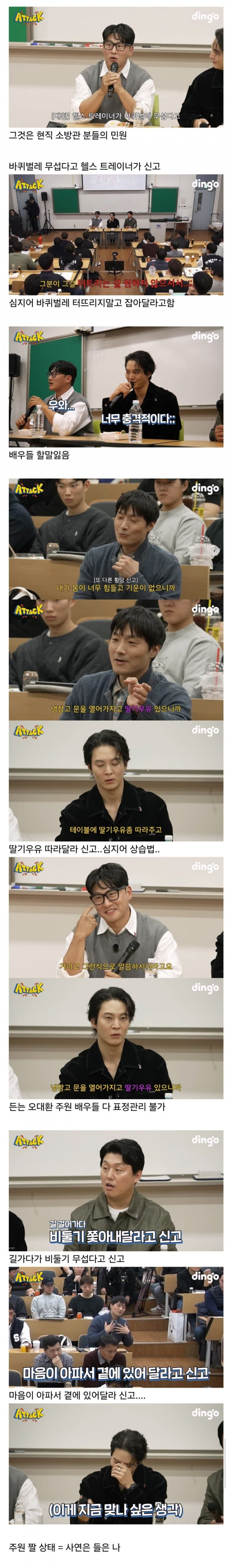 고전) 소방관들이 받은 다양한 민원신고_1.jpg