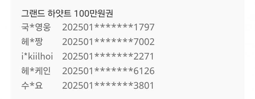 그그실 의혹 터진 11번가_3.jpg