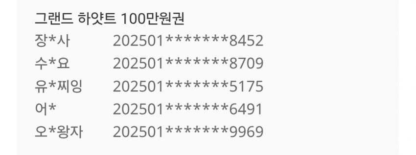 그그실 의혹 터진 11번가_4.jpg