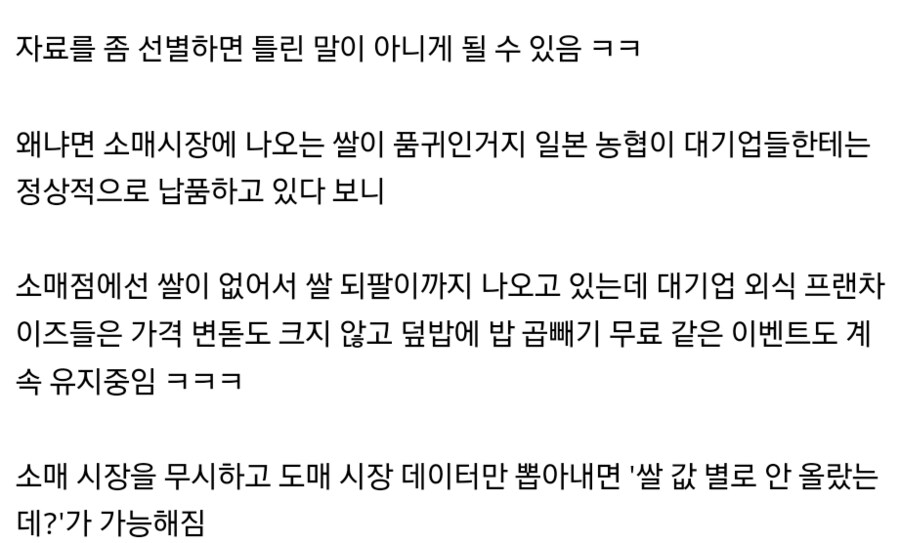 일본 쌀값 개씹이네 ㅋㅋㅋㅋㅋ_1.png