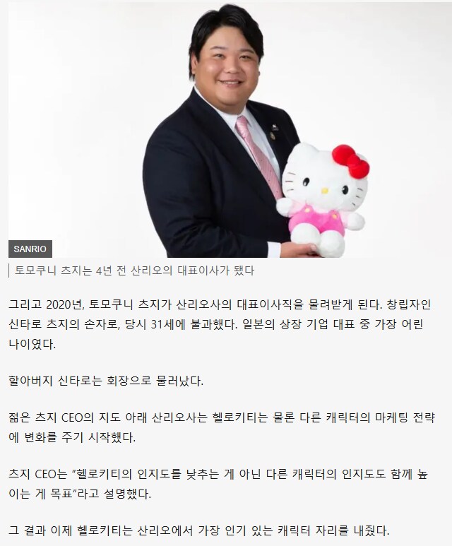 92살 회장이 31살 손자를 낙하산 CEO로 임명한 기업의 최후.JPG_2.png