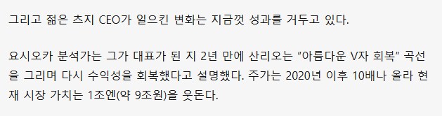 92살 회장이 31살 손자를 낙하산 CEO로 임명한 기업의 최후.JPG_4.png