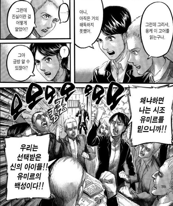 진격거)유튜브만 믿어._1.jpg