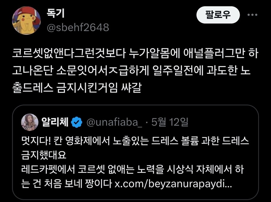 칸 영화제, 노출있는 드레스 금지_2.jpg