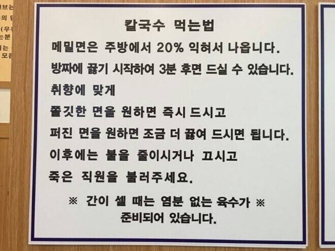 공포의 칼국수가게_1.jpg