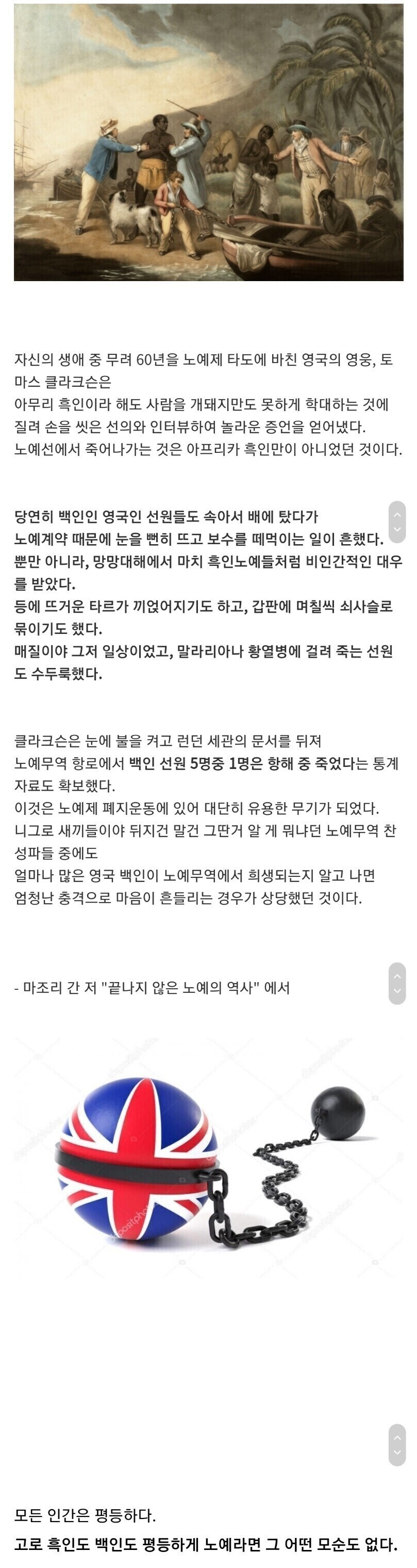 영국이 참된 씹ㅅㄲ였던 이유_1.png