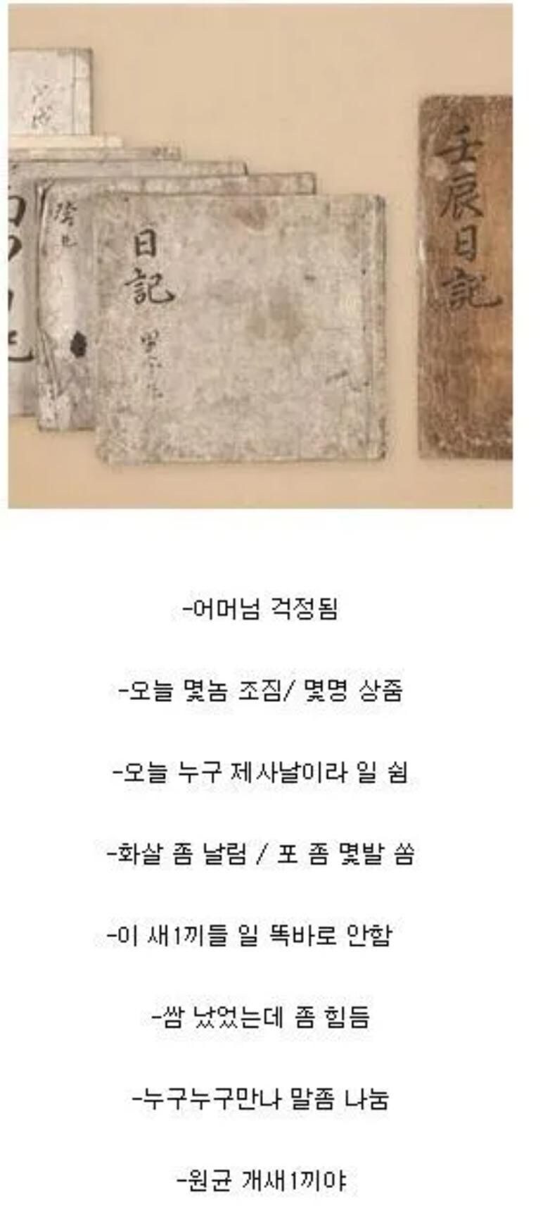 난중일기 간단 요약본_1.jpg