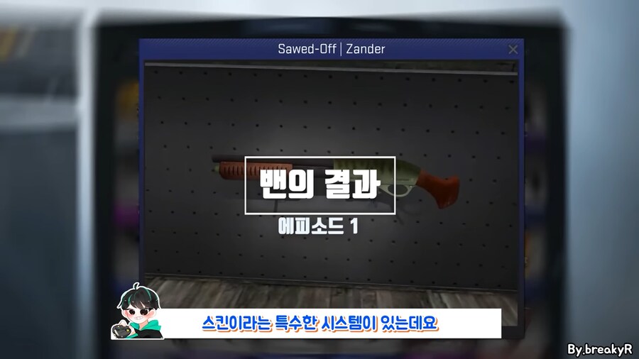 카스 무기스킨 이정도인줄은 몰랐네 ㄷㄷ_2.png