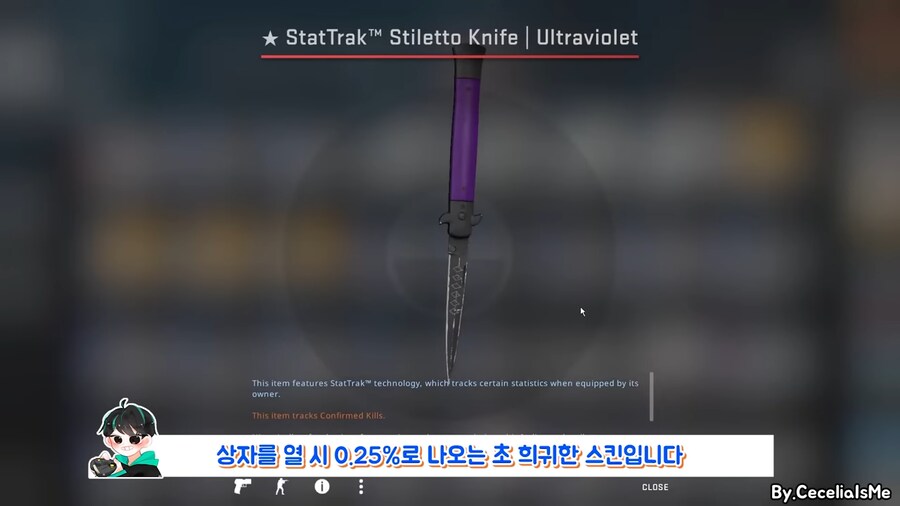 카스 무기스킨 이정도인줄은 몰랐네 ㄷㄷ_7.png