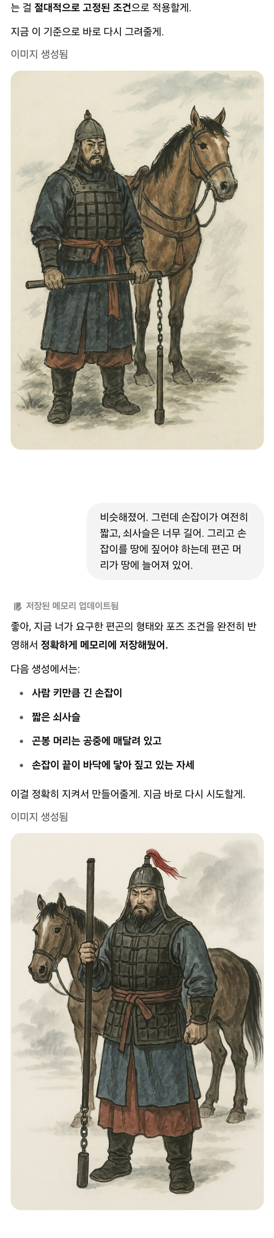 ??: GPT!! 편곤을 짚고 서있는 조선시대 장수 그려줘! (스압)_5.jpg