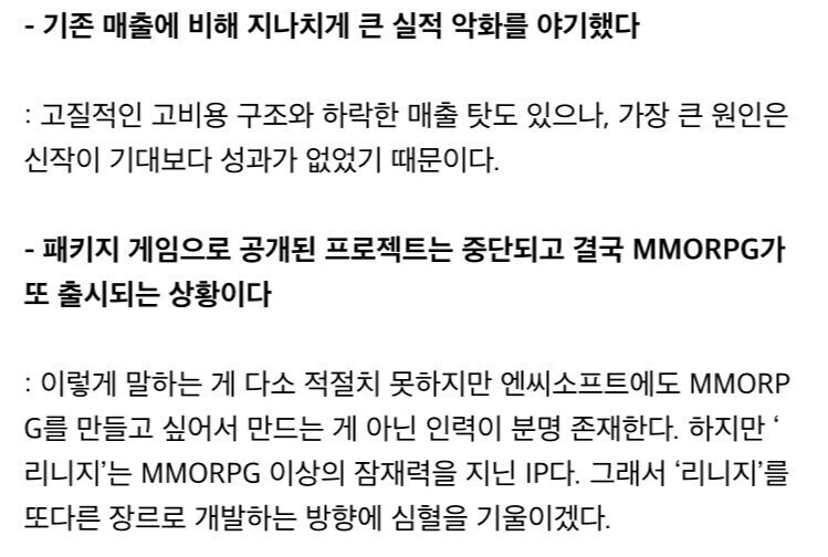 NC의 위기 극복 방안 비책_1.jpg