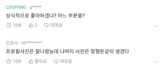 의외로 남편감으론 아니라는 기안84_3.png