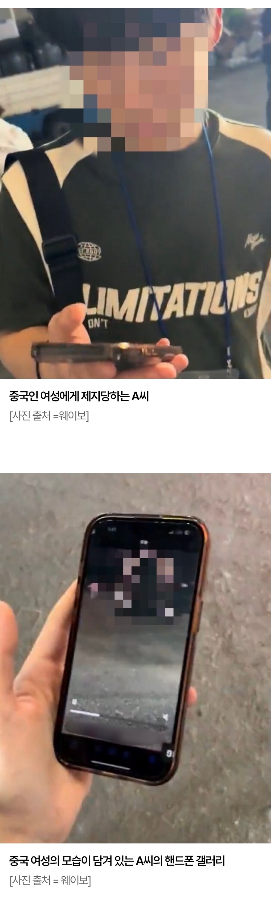 상하이 모터쇼서 한국 고교생 불법 촬영 의혹…학교 측