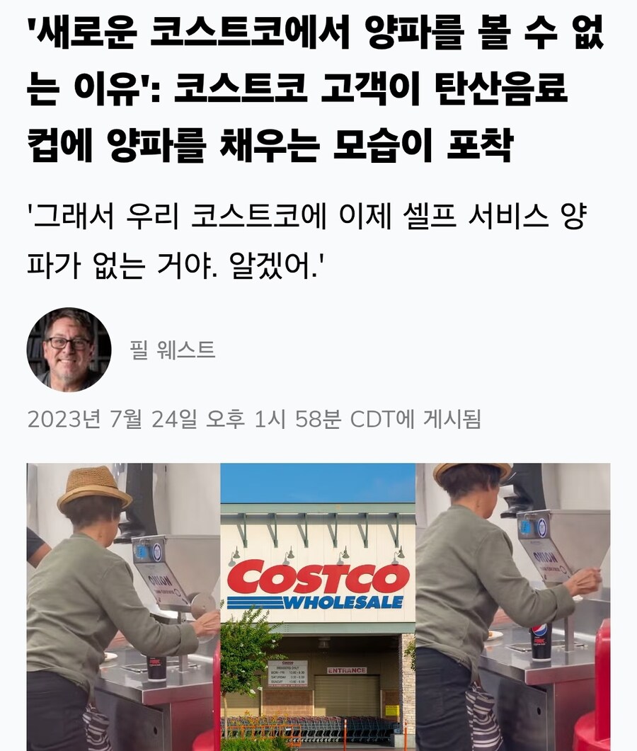 전세계 코스트코에서 발생하는 현상_3.jpg