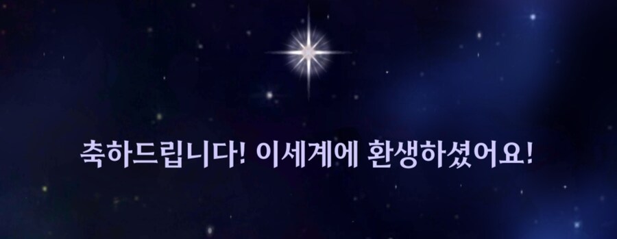 이세계 환생을 축하드립니다 고객님_1.jpg