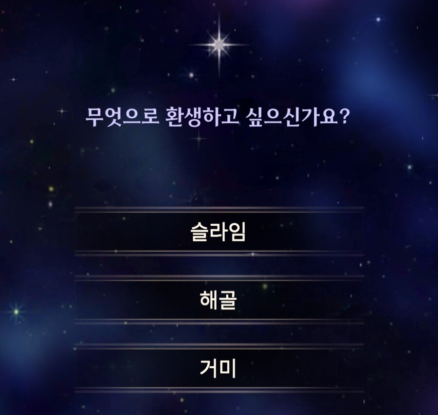 이세계 환생을 축하드립니다 고객님_2.jpg