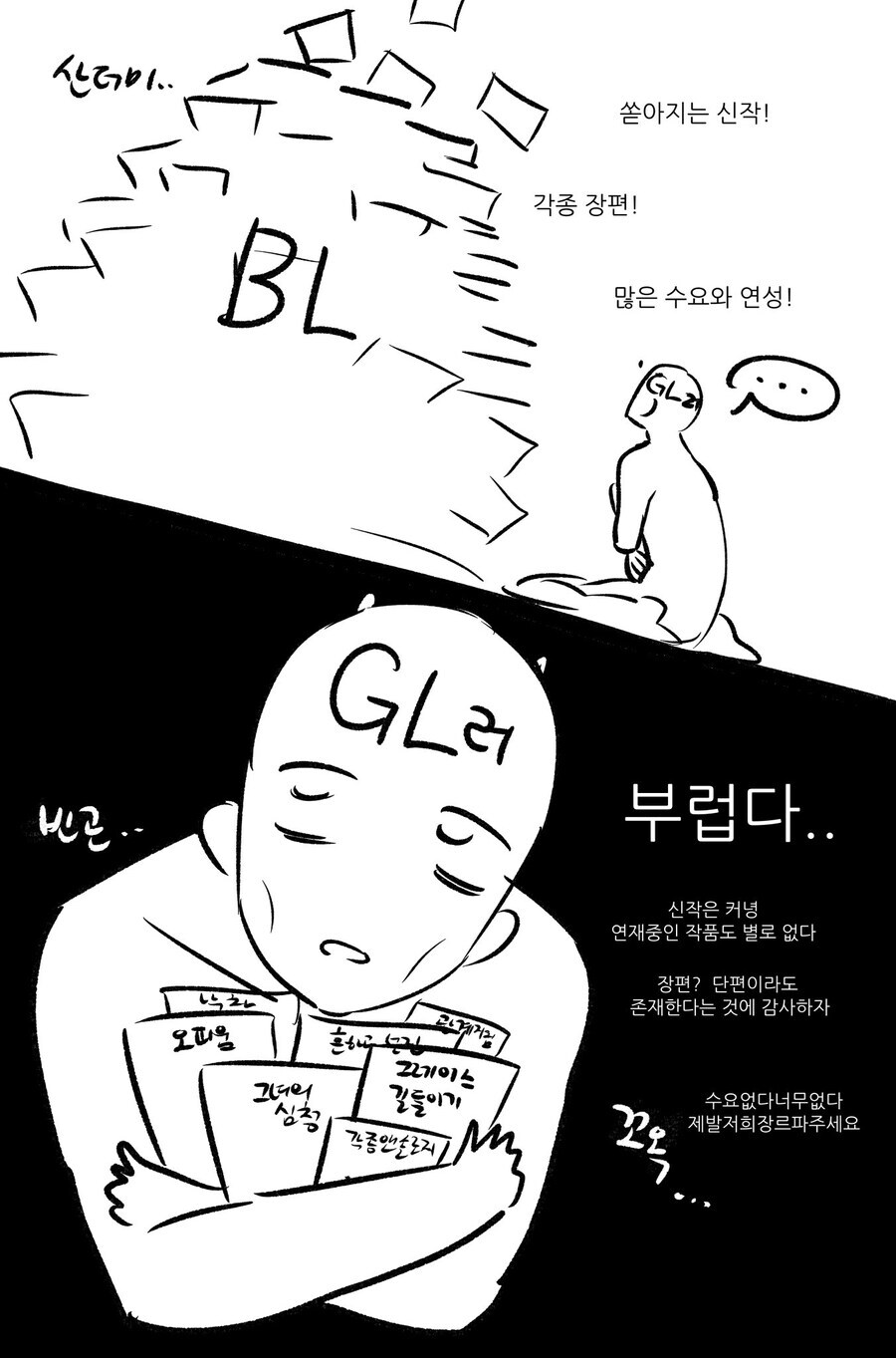 의외로 BL장르에 비해 마이너하다는 장르_1.jpg