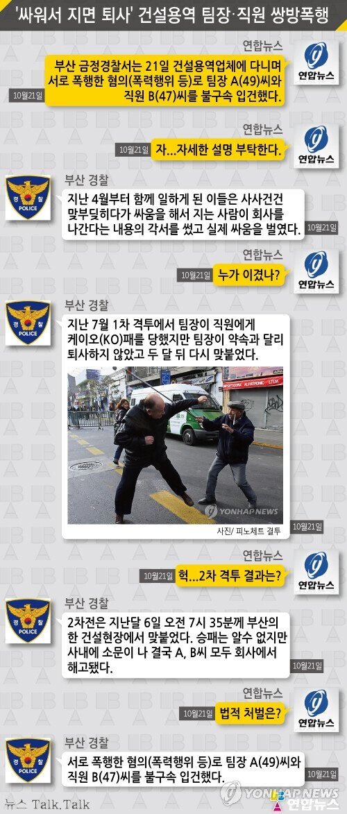 부하 직원이랑 직장 걸고 싸움.jpg_2.jpg