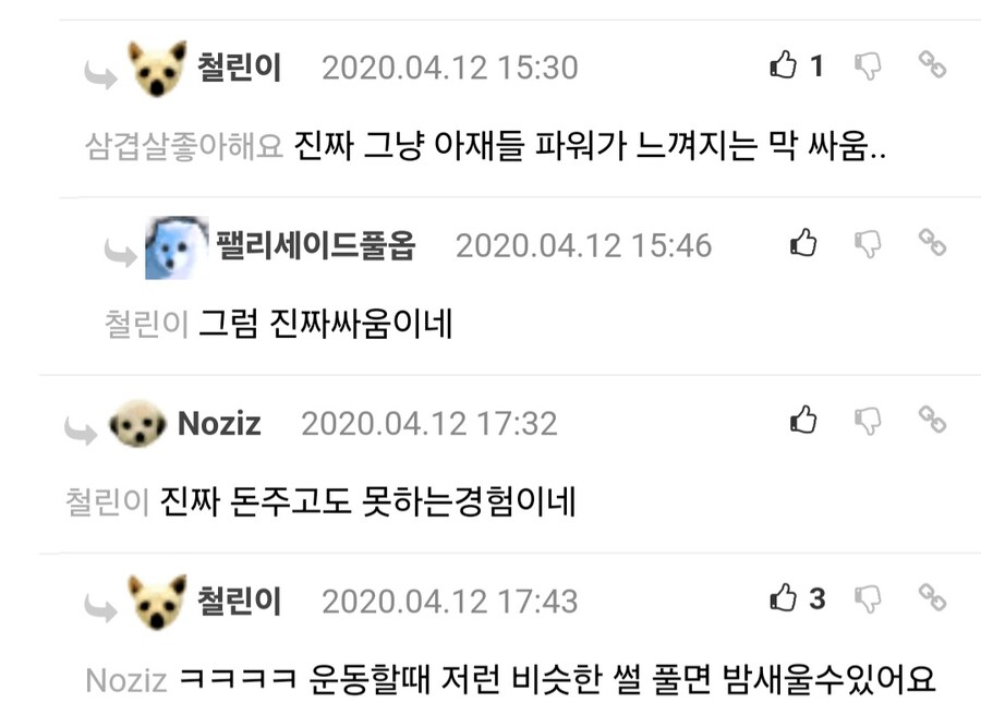 부하 직원이랑 직장 걸고 싸움.jpg_5.jpg